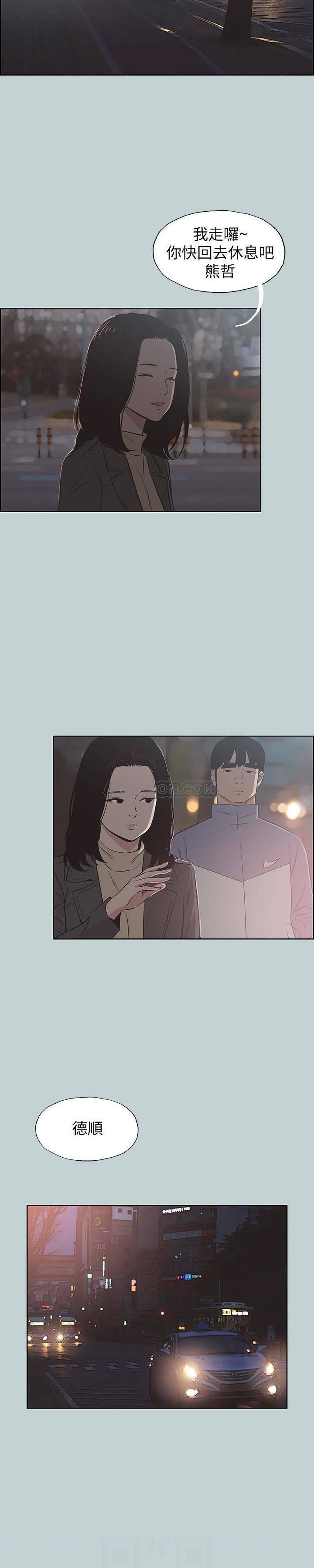 三生三世十里桃花漫画韩漫全集-第129话 - 美梦般的一天无删减无遮挡章节图片 