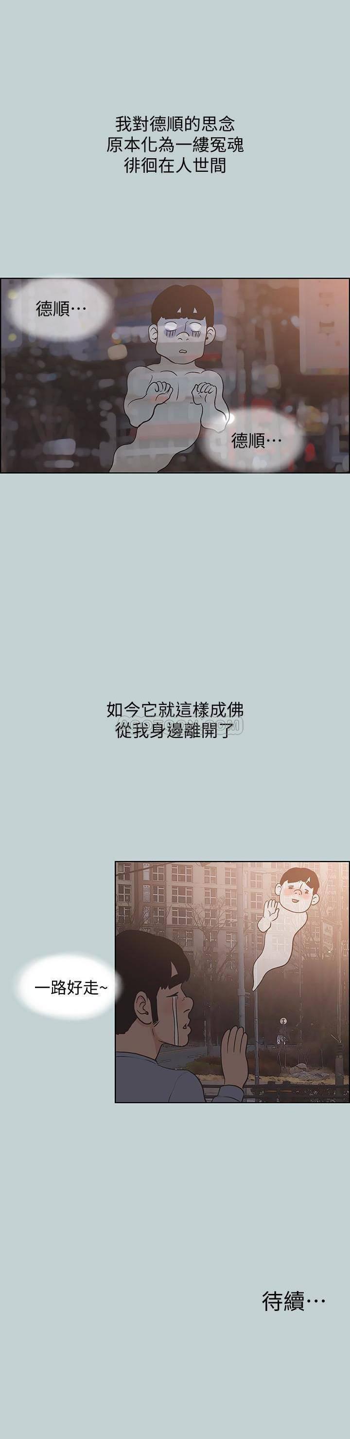 三生三世十里桃花漫画韩漫全集-第129话 - 美梦般的一天无删减无遮挡章节图片 