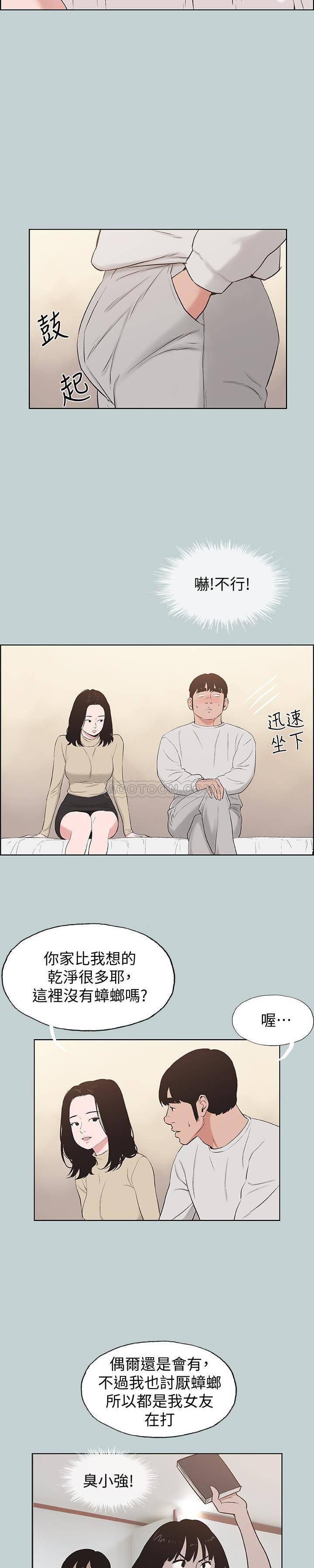 三生三世十里桃花漫画韩漫全集-第129话 - 美梦般的一天无删减无遮挡章节图片 