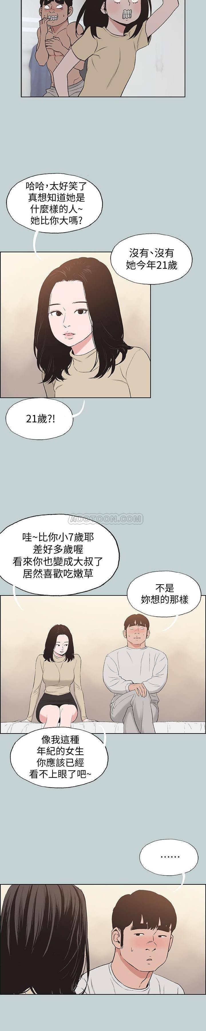 三生三世十里桃花漫画韩漫全集-第129话 - 美梦般的一天无删减无遮挡章节图片 