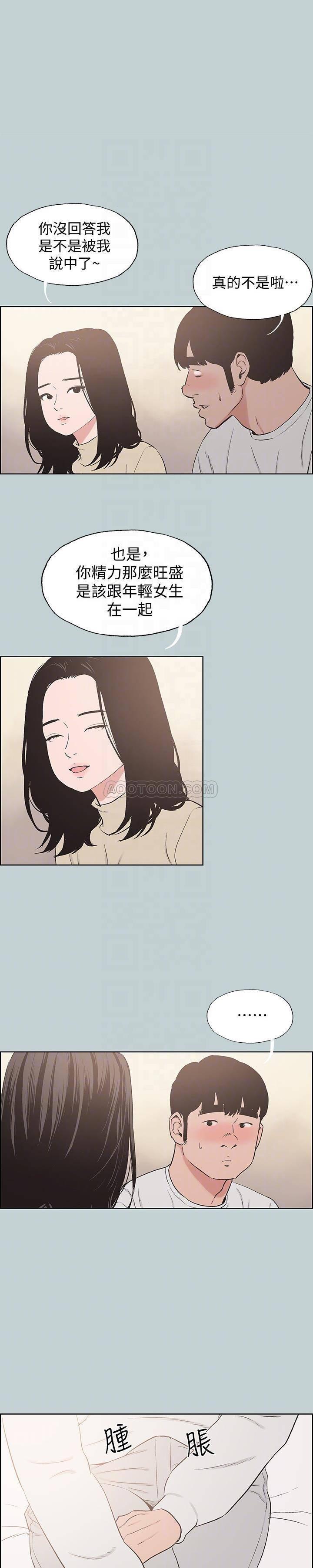 三生三世十里桃花漫画韩漫全集-第129话 - 美梦般的一天无删减无遮挡章节图片 