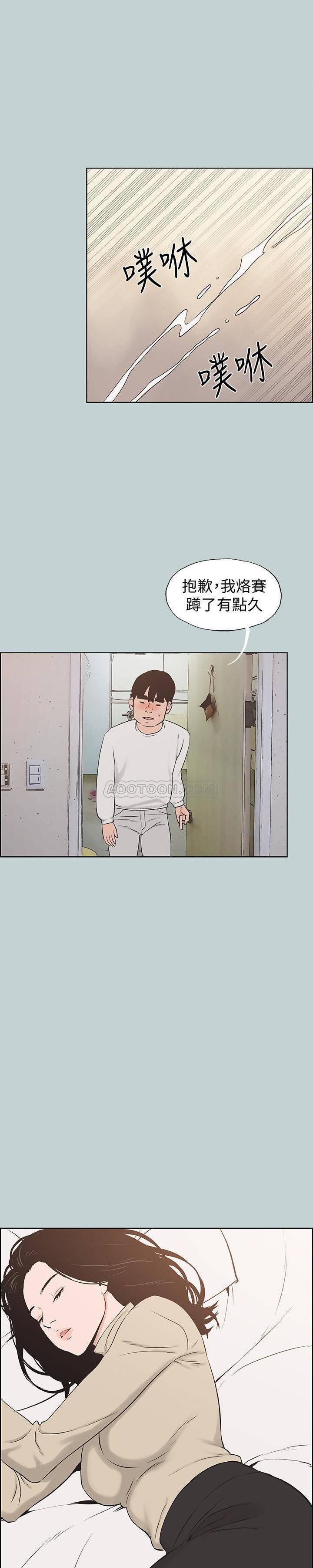 三生三世十里桃花漫画韩漫全集-第129话 - 美梦般的一天无删减无遮挡章节图片 
