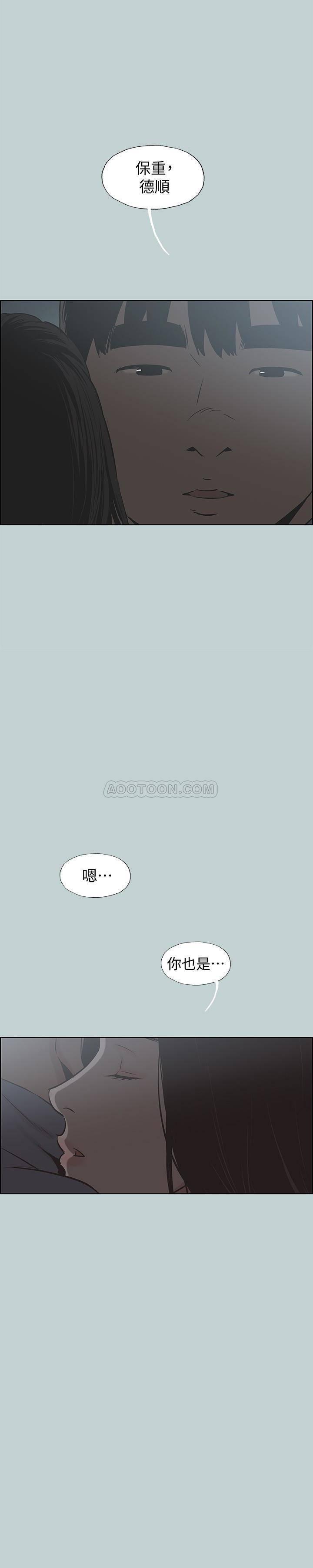 三生三世十里桃花漫画韩漫全集-第130话 - 和小南相处的三年无删减无遮挡章节图片 