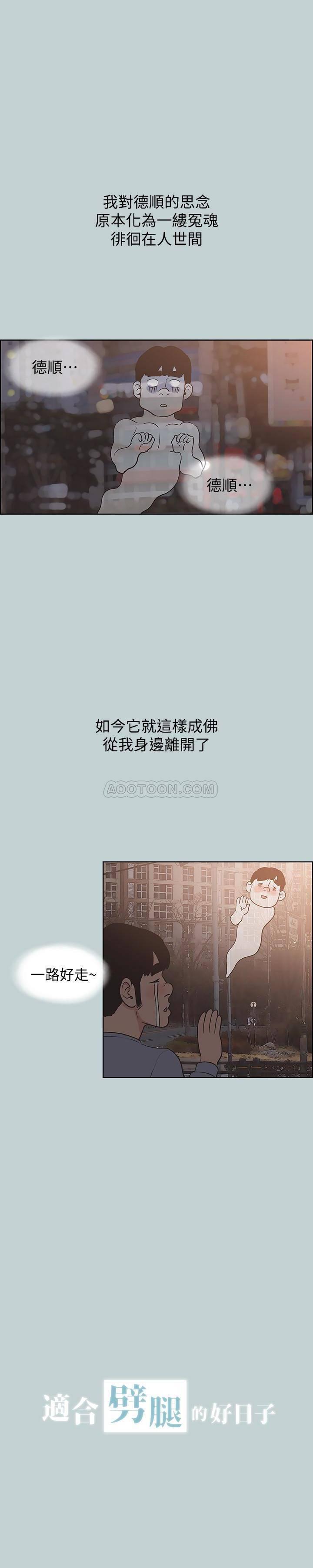 三生三世十里桃花漫画韩漫全集-第130话 - 和小南相处的三年无删减无遮挡章节图片 