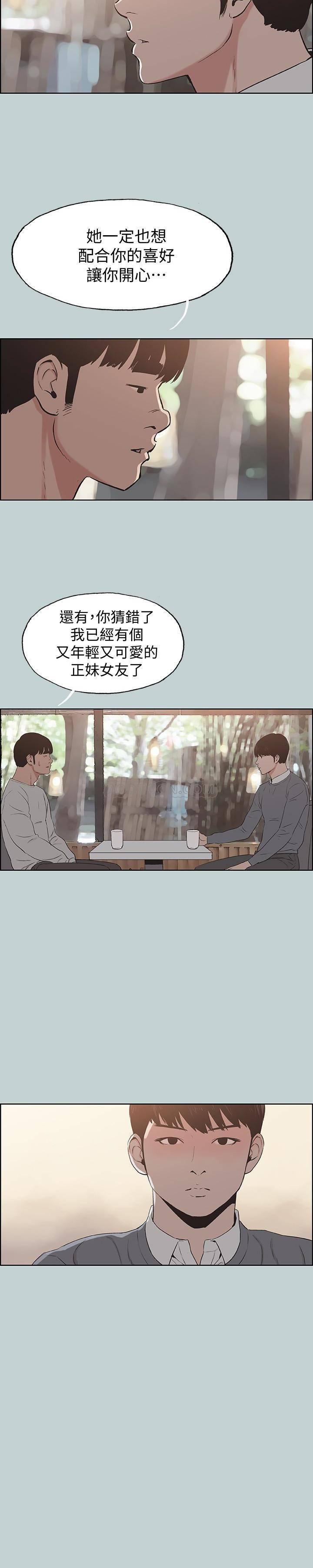 三生三世十里桃花漫画韩漫全集-第130话 - 和小南相处的三年无删减无遮挡章节图片 
