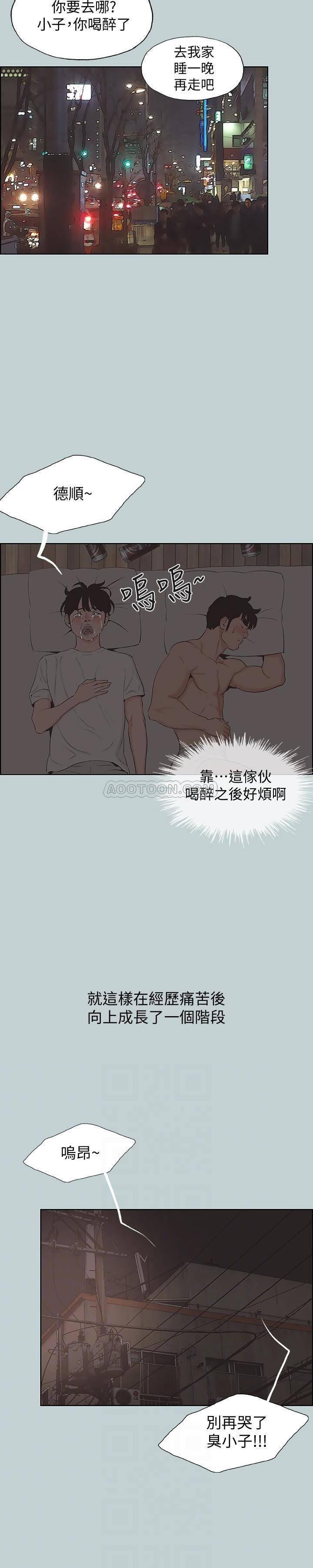 三生三世十里桃花漫画韩漫全集-第130话 - 和小南相处的三年无删减无遮挡章节图片 