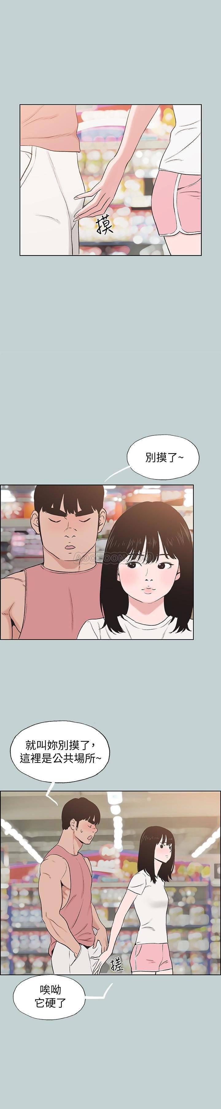 三生三世十里桃花漫画韩漫全集-第130话 - 和小南相处的三年无删减无遮挡章节图片 
