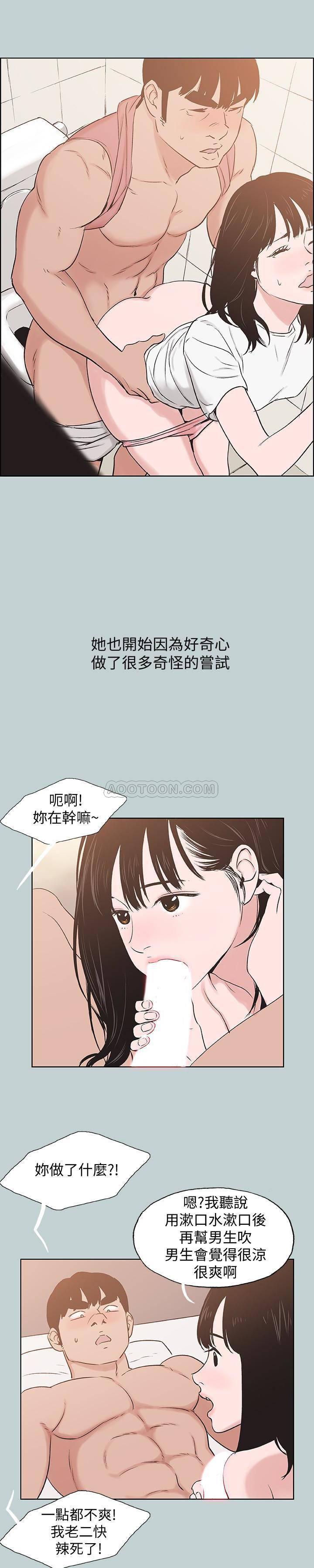 三生三世十里桃花漫画韩漫全集-第130话 - 和小南相处的三年无删减无遮挡章节图片 