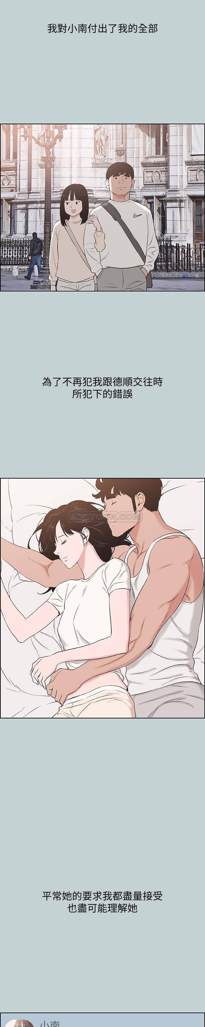 三生三世十里桃花漫画韩漫全集-第130话 - 和小南相处的三年无删减无遮挡章节图片 