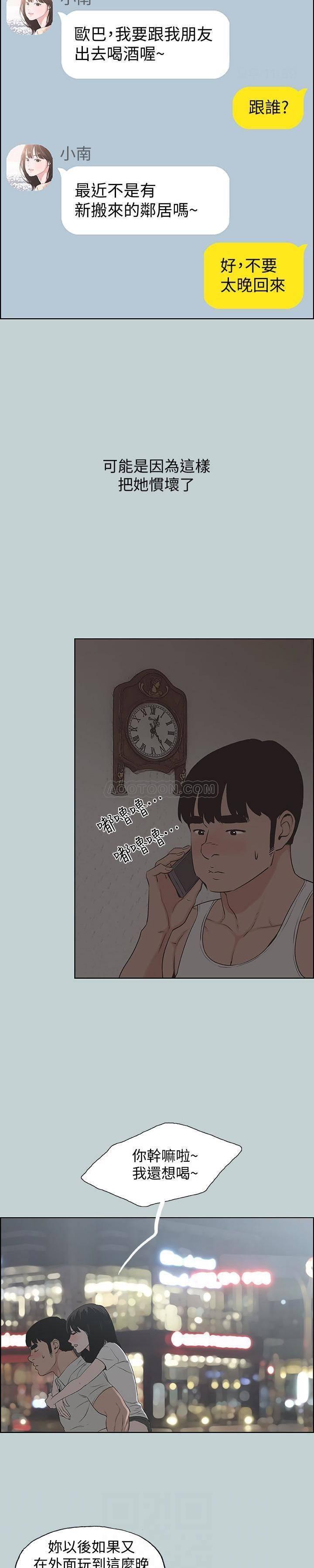 三生三世十里桃花漫画韩漫全集-第130话 - 和小南相处的三年无删减无遮挡章节图片 
