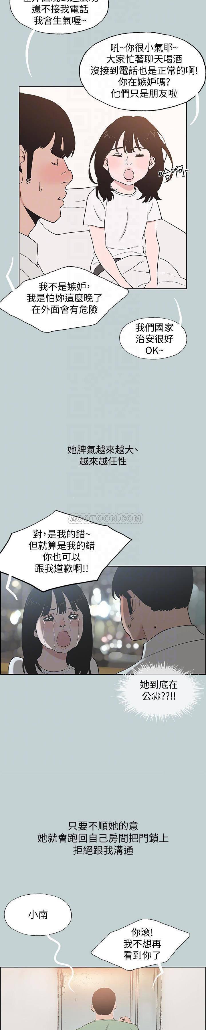 三生三世十里桃花漫画韩漫全集-第130话 - 和小南相处的三年无删减无遮挡章节图片 