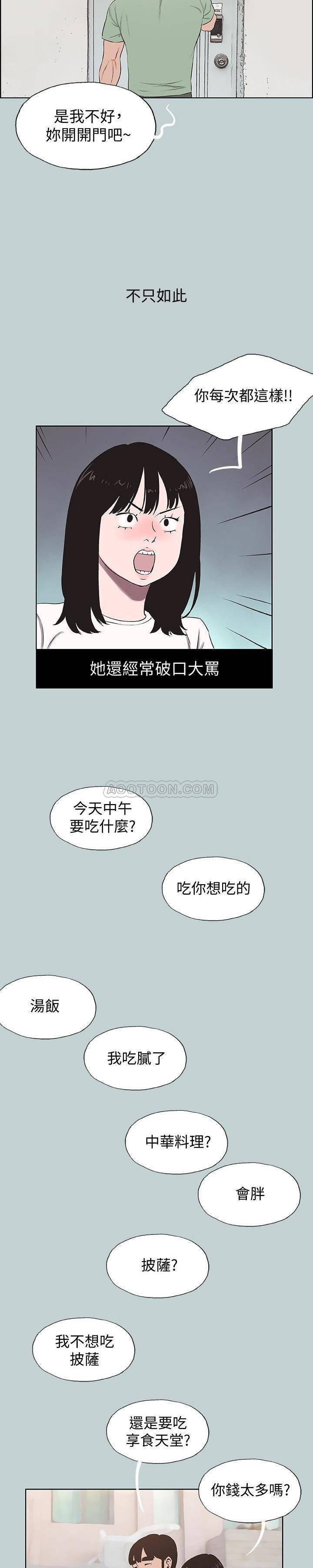 三生三世十里桃花漫画韩漫全集-第130话 - 和小南相处的三年无删减无遮挡章节图片 