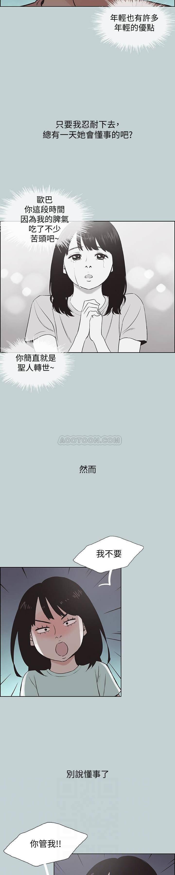 三生三世十里桃花漫画韩漫全集-第130话 - 和小南相处的三年无删减无遮挡章节图片 