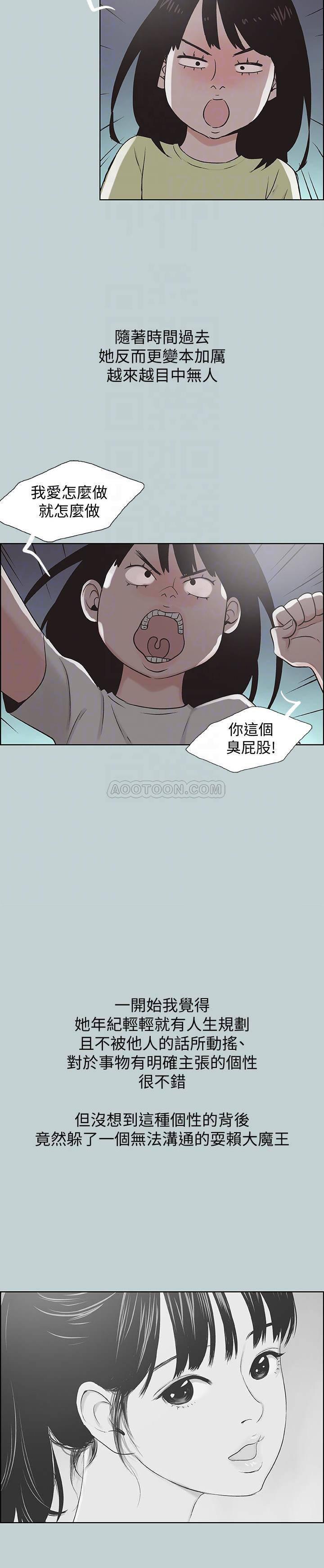 三生三世十里桃花漫画韩漫全集-第130话 - 和小南相处的三年无删减无遮挡章节图片 