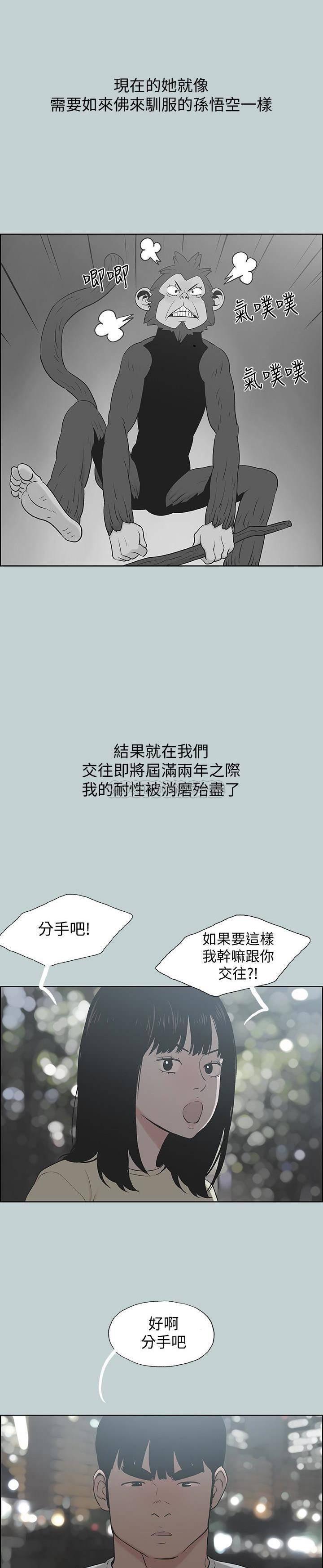 三生三世十里桃花漫画韩漫全集-第130话 - 和小南相处的三年无删减无遮挡章节图片 