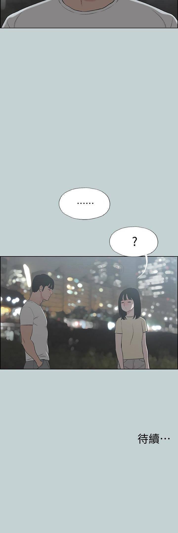 三生三世十里桃花漫画韩漫全集-第130话 - 和小南相处的三年无删减无遮挡章节图片 