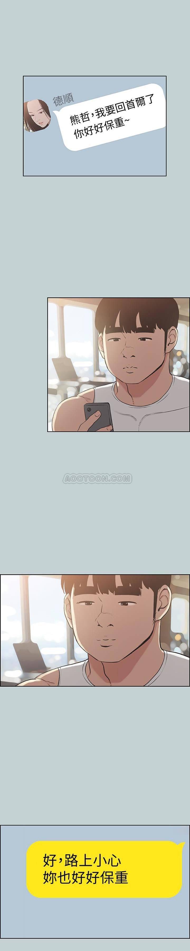 三生三世十里桃花漫画韩漫全集-第130话 - 和小南相处的三年无删减无遮挡章节图片 