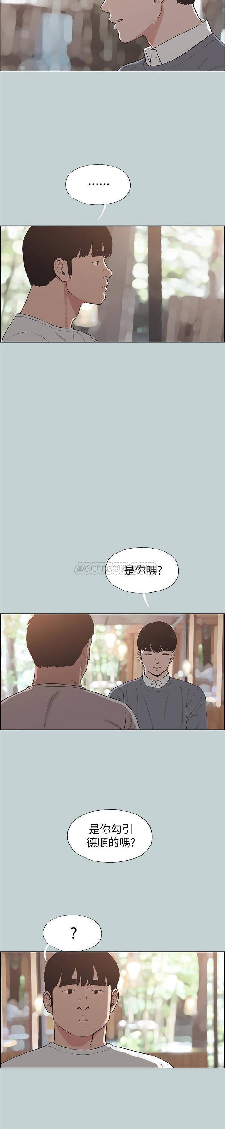 三生三世十里桃花漫画韩漫全集-第130话 - 和小南相处的三年无删减无遮挡章节图片 