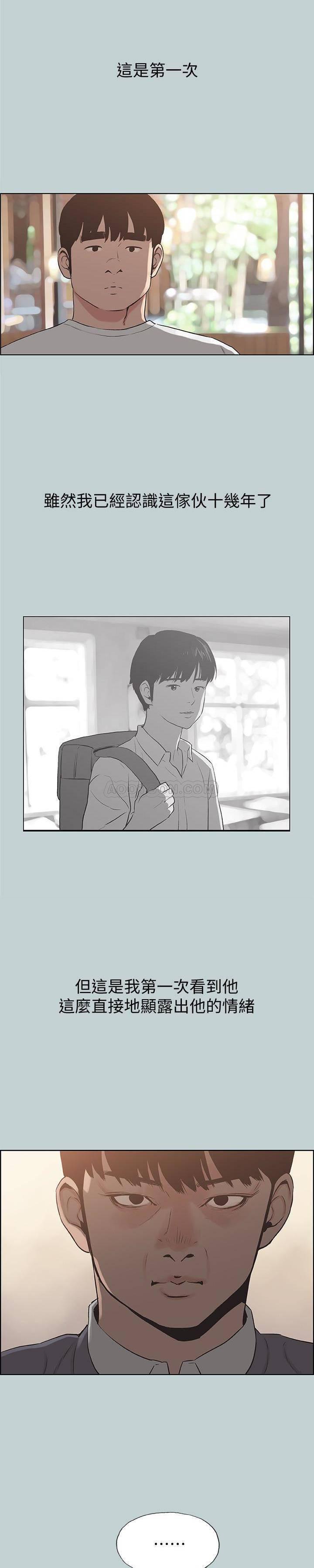 三生三世十里桃花漫画韩漫全集-第130话 - 和小南相处的三年无删减无遮挡章节图片 