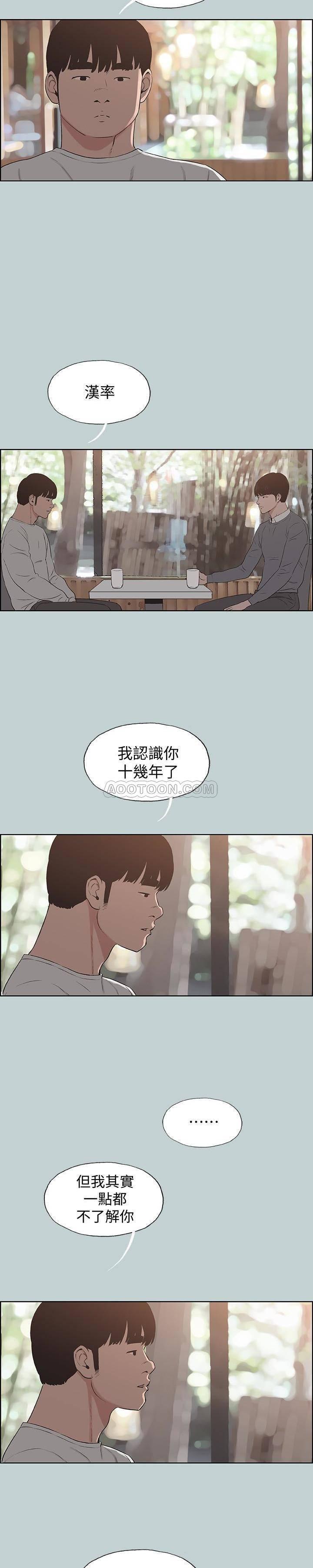 三生三世十里桃花漫画韩漫全集-第130话 - 和小南相处的三年无删减无遮挡章节图片 