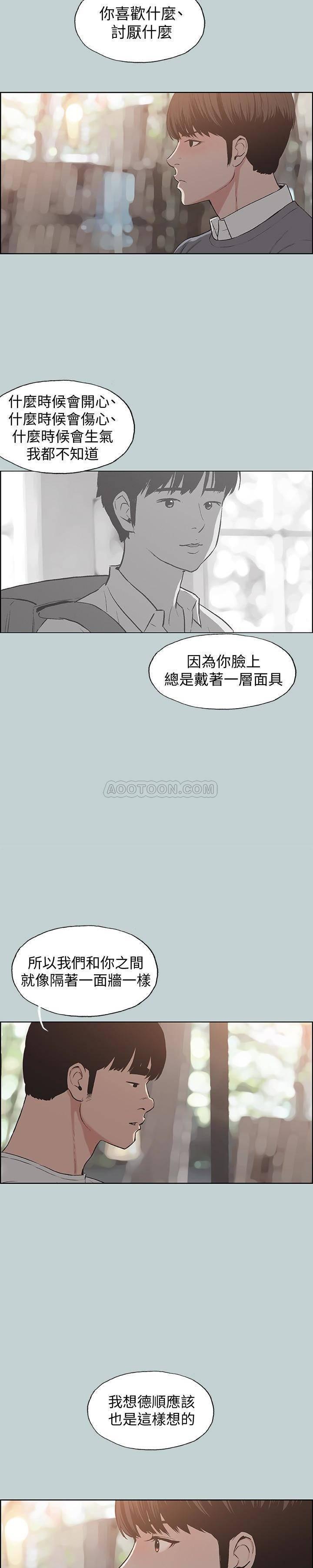 三生三世十里桃花漫画韩漫全集-第130话 - 和小南相处的三年无删减无遮挡章节图片 