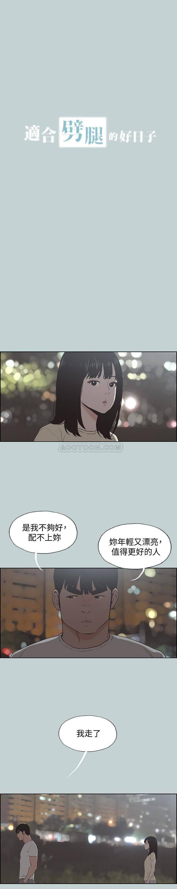 三生三世十里桃花漫画韩漫全集-第131话 - 最终话无删减无遮挡章节图片 