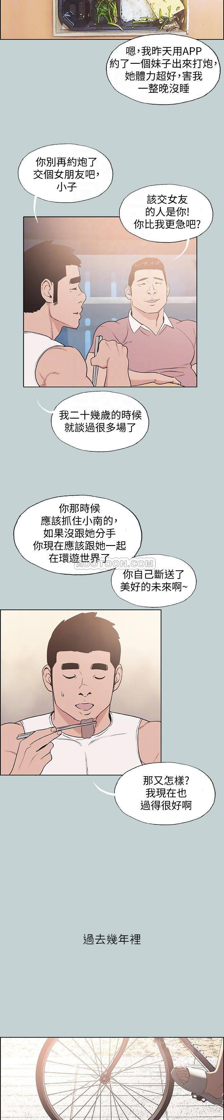 三生三世十里桃花漫画韩漫全集-第131话 - 最终话无删减无遮挡章节图片 
