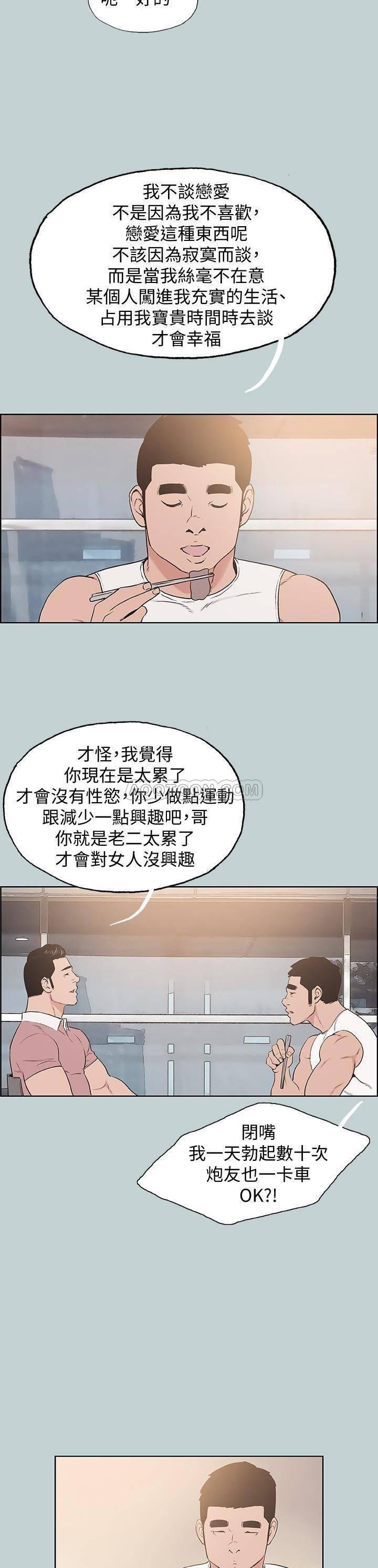 三生三世十里桃花漫画韩漫全集-第131话 - 最终话无删减无遮挡章节图片 