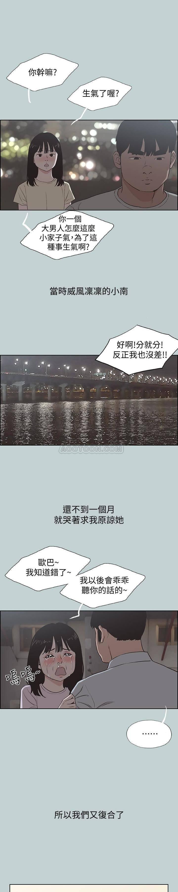 三生三世十里桃花漫画韩漫全集-第131话 - 最终话无删减无遮挡章节图片 