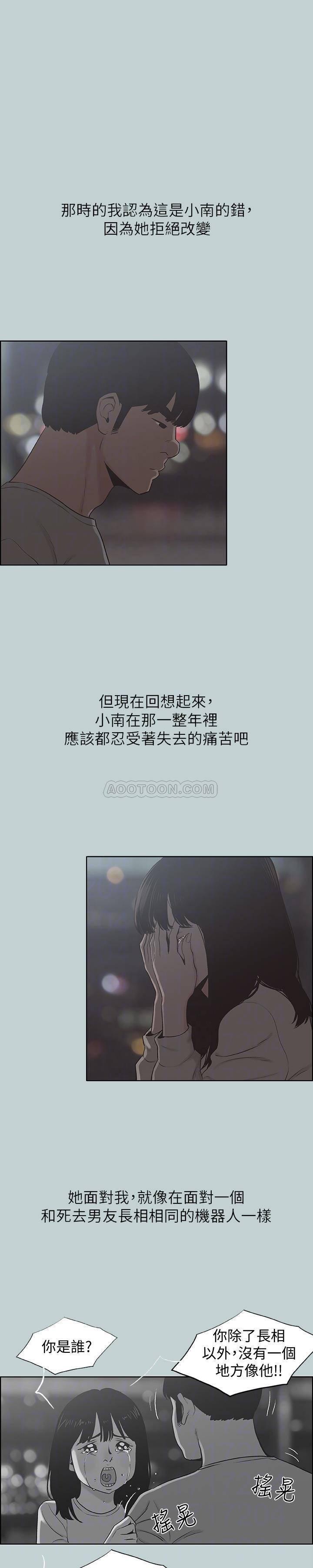 三生三世十里桃花漫画韩漫全集-第131话 - 最终话无删减无遮挡章节图片 