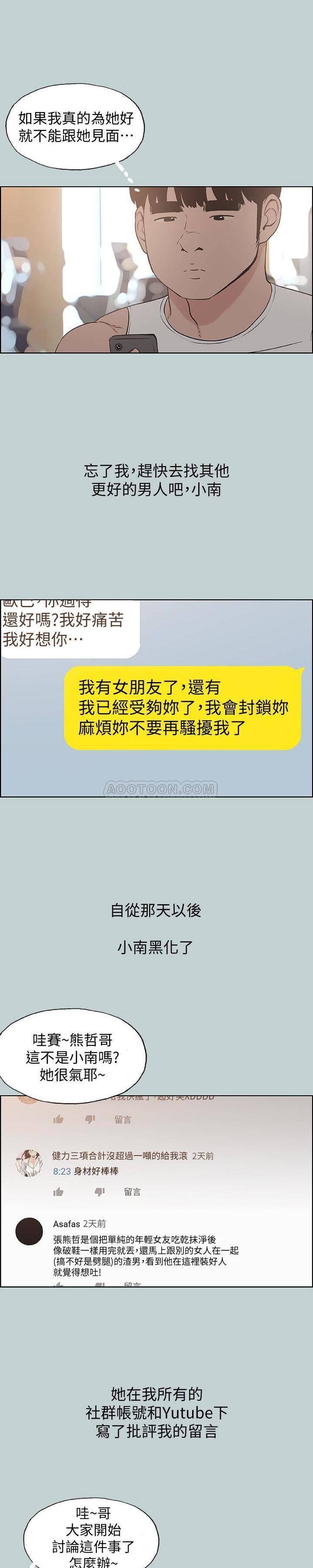 三生三世十里桃花漫画韩漫全集-第131话 - 最终话无删减无遮挡章节图片 