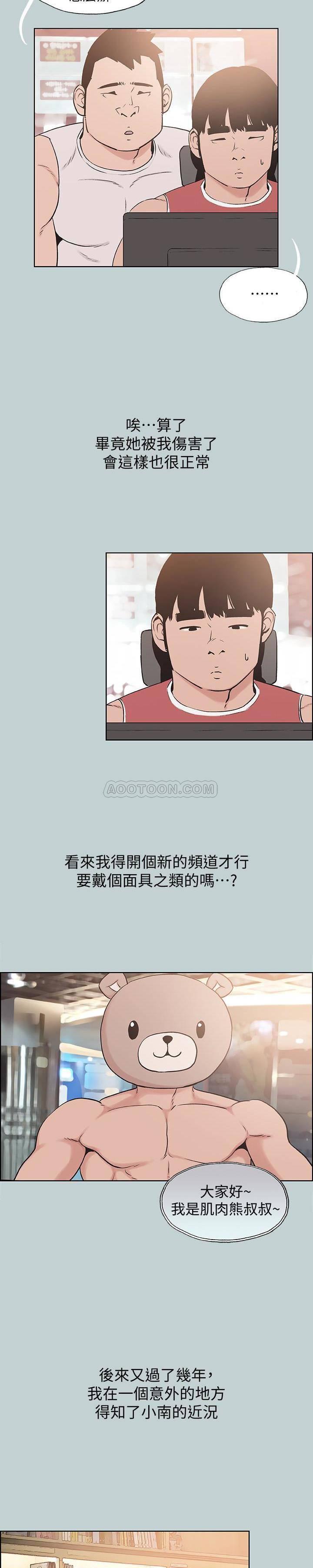 三生三世十里桃花漫画韩漫全集-第131话 - 最终话无删减无遮挡章节图片 