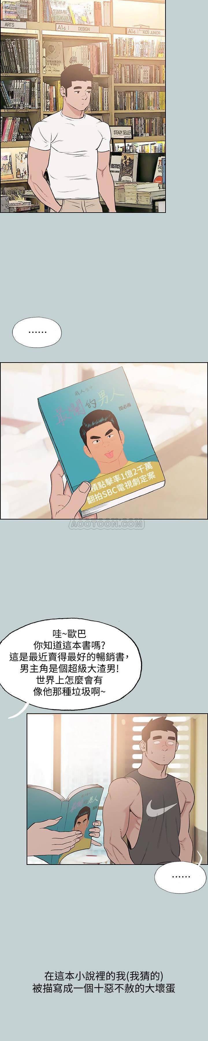 三生三世十里桃花漫画韩漫全集-第131话 - 最终话无删减无遮挡章节图片 