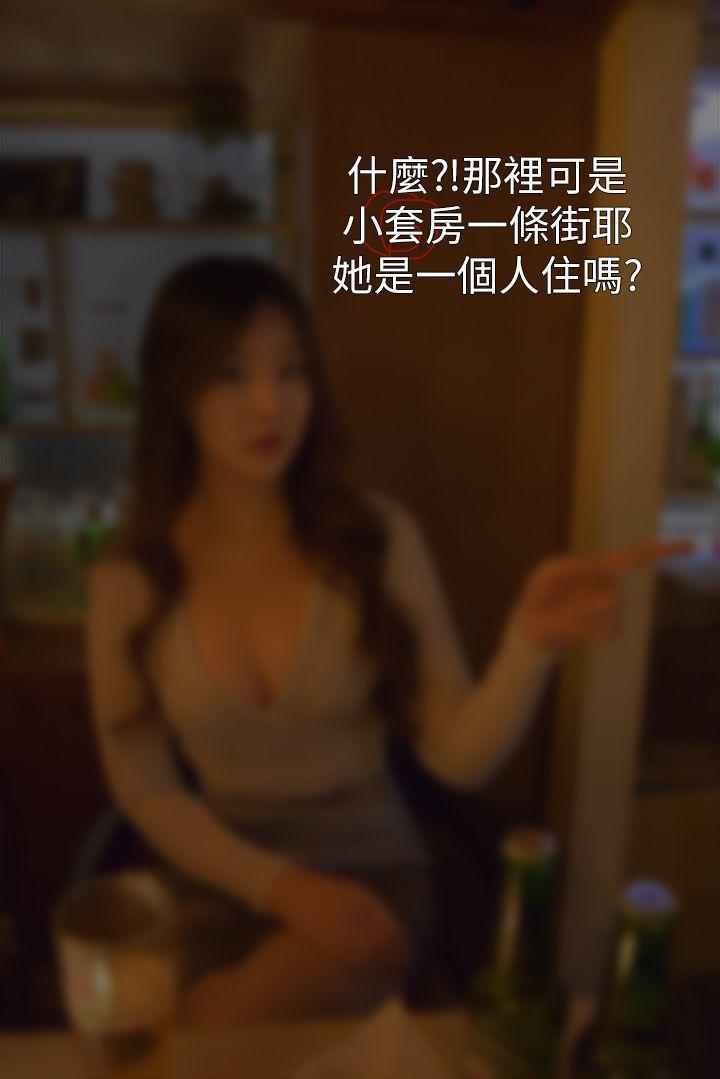 火影忍者漫画在线观看韩漫全集-第2话-第一次约会无删减无遮挡章节图片 