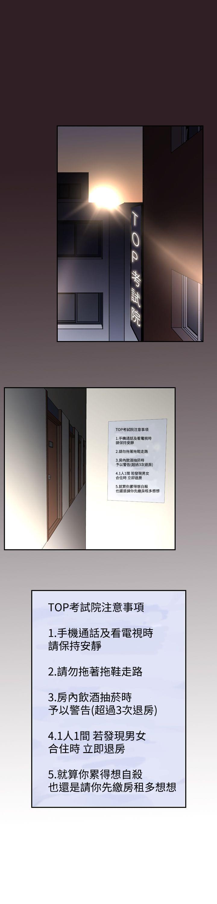 最游记漫画韩漫全集-第1话无删减无遮挡章节图片 