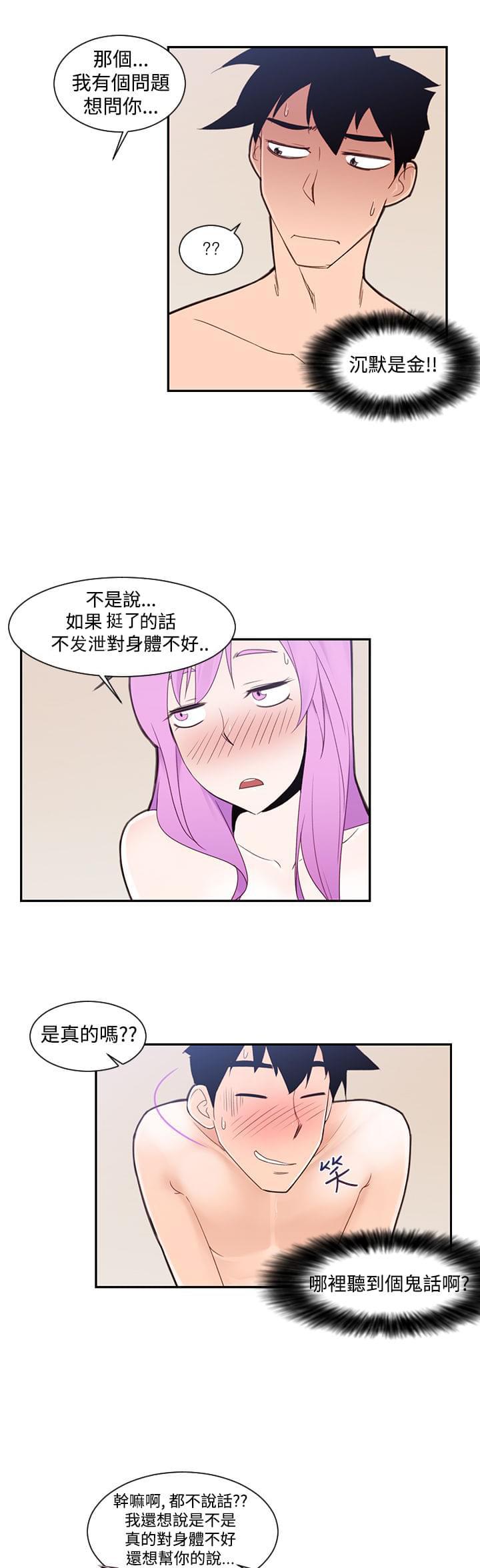最游记漫画韩漫全集-第1话无删减无遮挡章节图片 