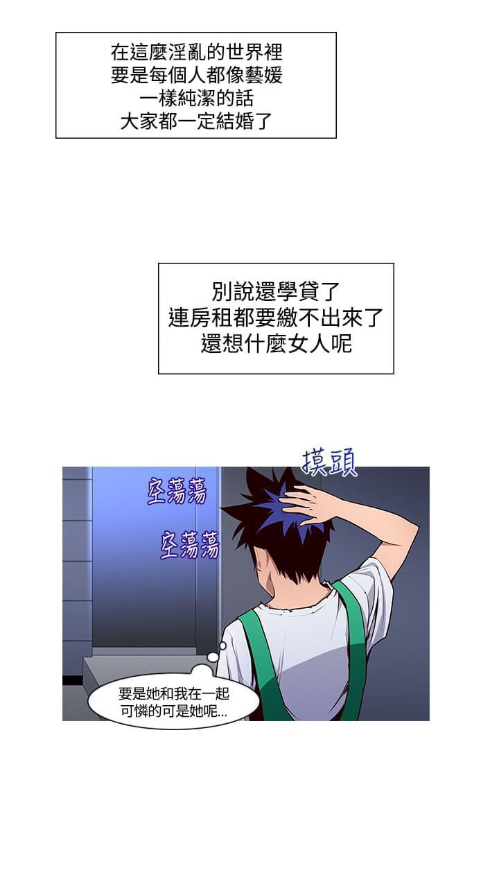 最游记漫画韩漫全集-第2话无删减无遮挡章节图片 