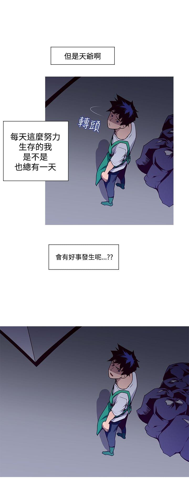 最游记漫画韩漫全集-第2话无删减无遮挡章节图片 