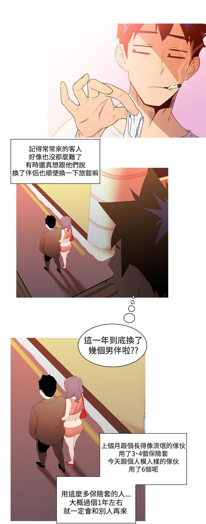 最游记漫画韩漫全集-第2话无删减无遮挡章节图片 