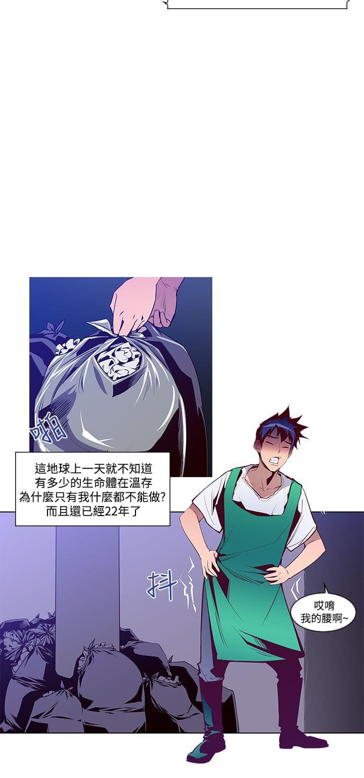 最游记漫画韩漫全集-第2话无删减无遮挡章节图片 