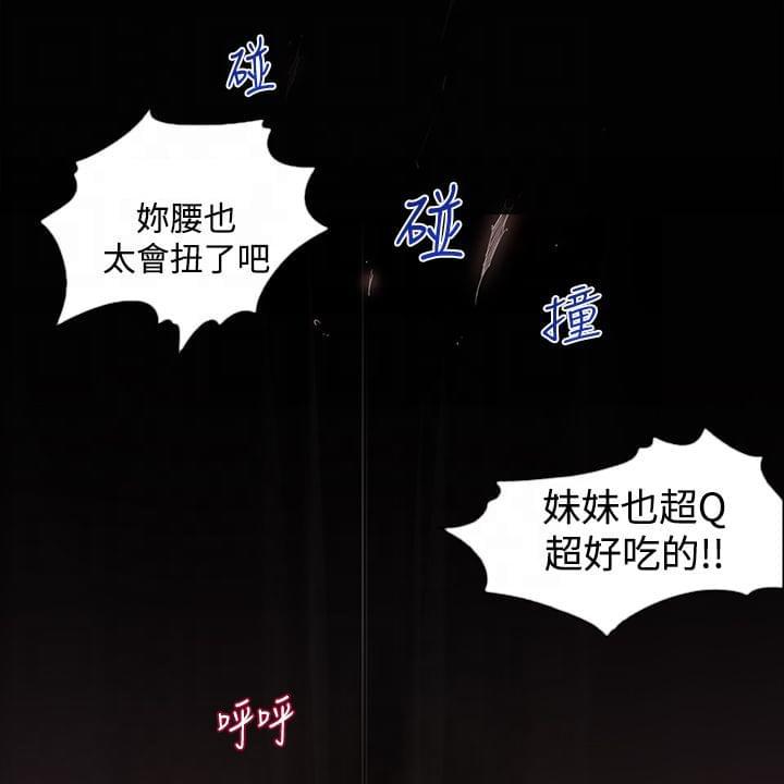 最游记漫画韩漫全集-第3话无删减无遮挡章节图片 