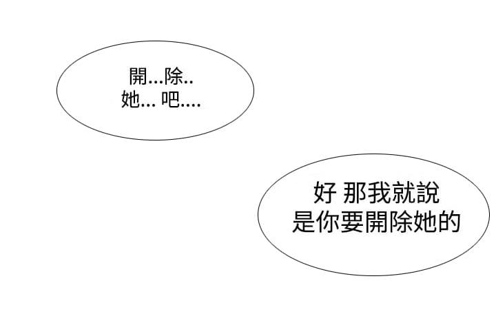 最游记漫画韩漫全集-第3话无删减无遮挡章节图片 