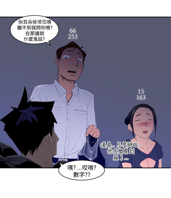 最游记漫画韩漫全集-第3话无删减无遮挡章节图片 