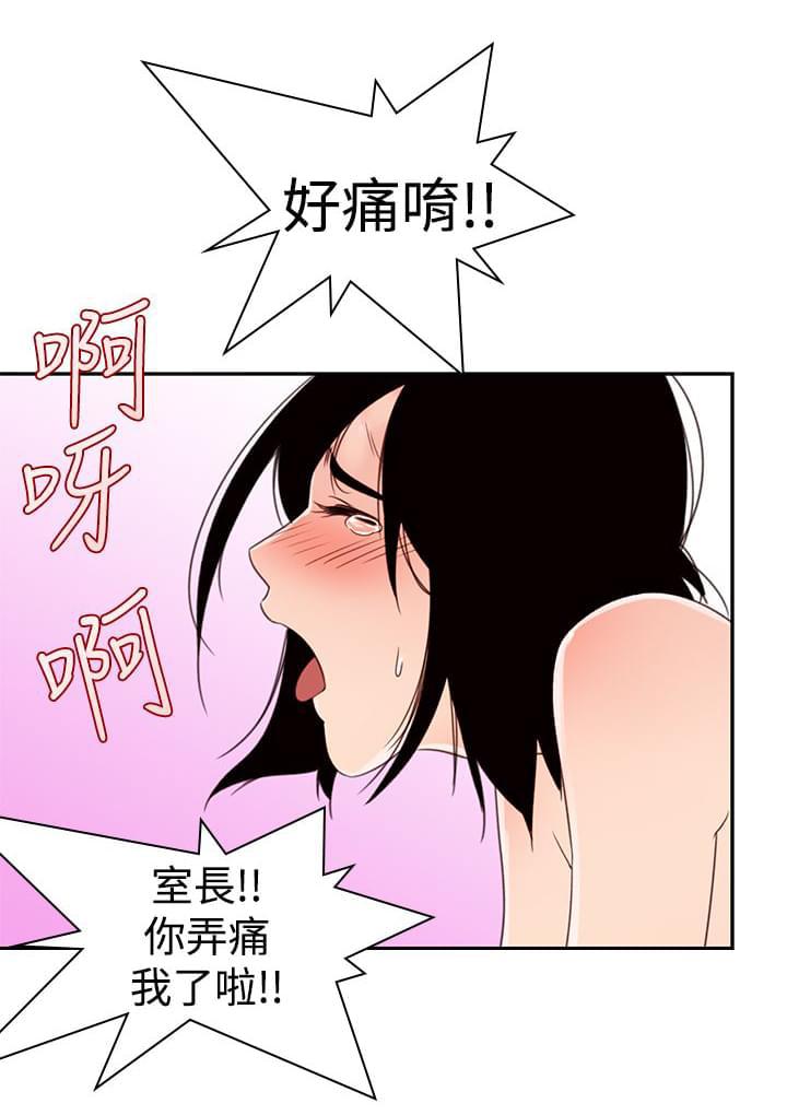 最游记漫画韩漫全集-第3话无删减无遮挡章节图片 
