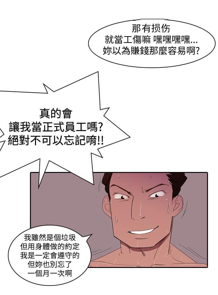 最游记漫画韩漫全集-第3话无删减无遮挡章节图片 