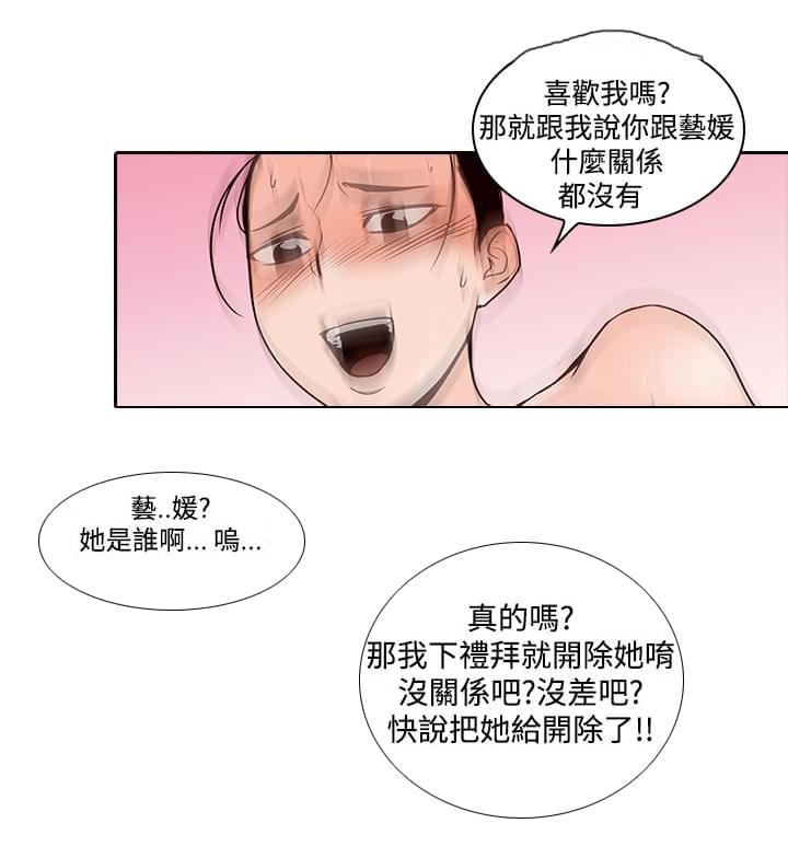 最游记漫画韩漫全集-第3话无删减无遮挡章节图片 