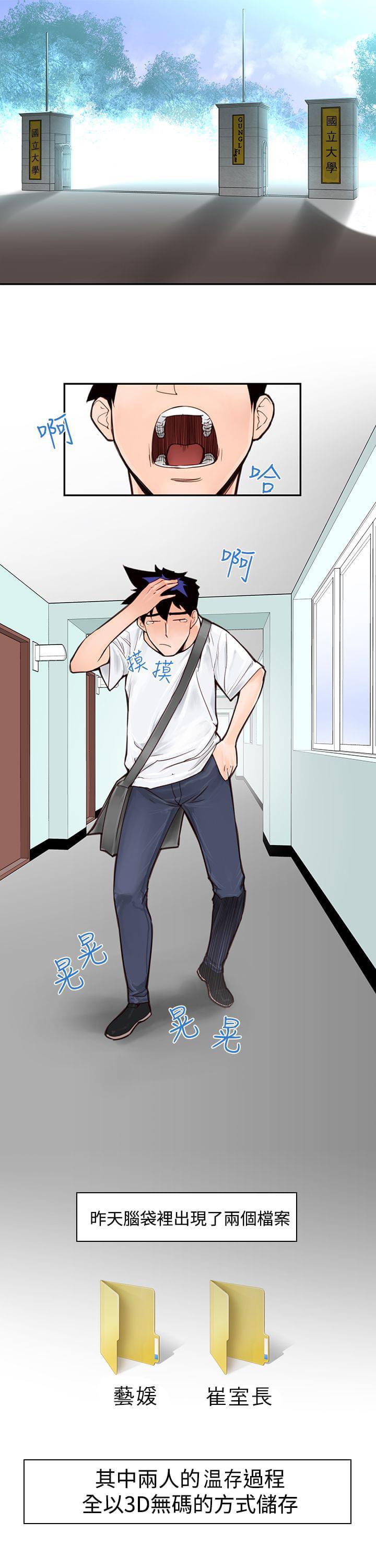 最游记漫画韩漫全集-第4话无删减无遮挡章节图片 