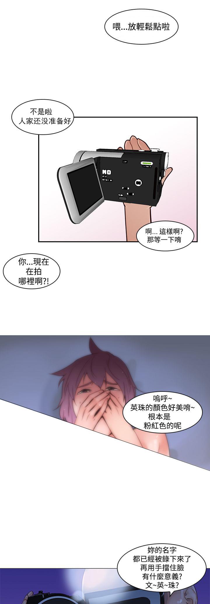 最游记漫画韩漫全集-第4话无删减无遮挡章节图片 