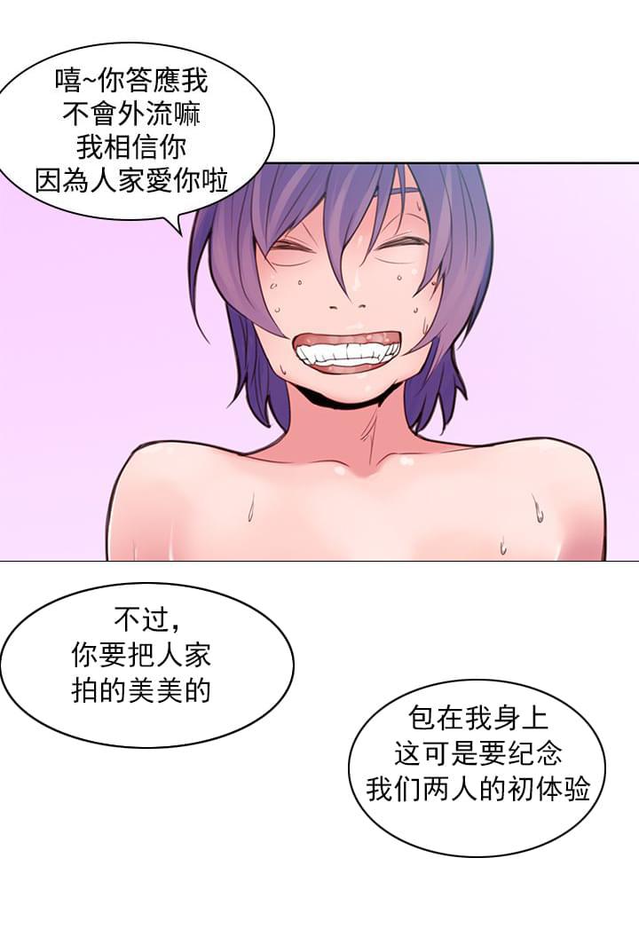 最游记漫画韩漫全集-第4话无删减无遮挡章节图片 