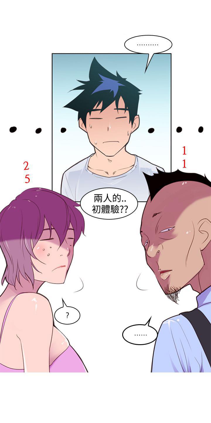 最游记漫画韩漫全集-第4话无删减无遮挡章节图片 